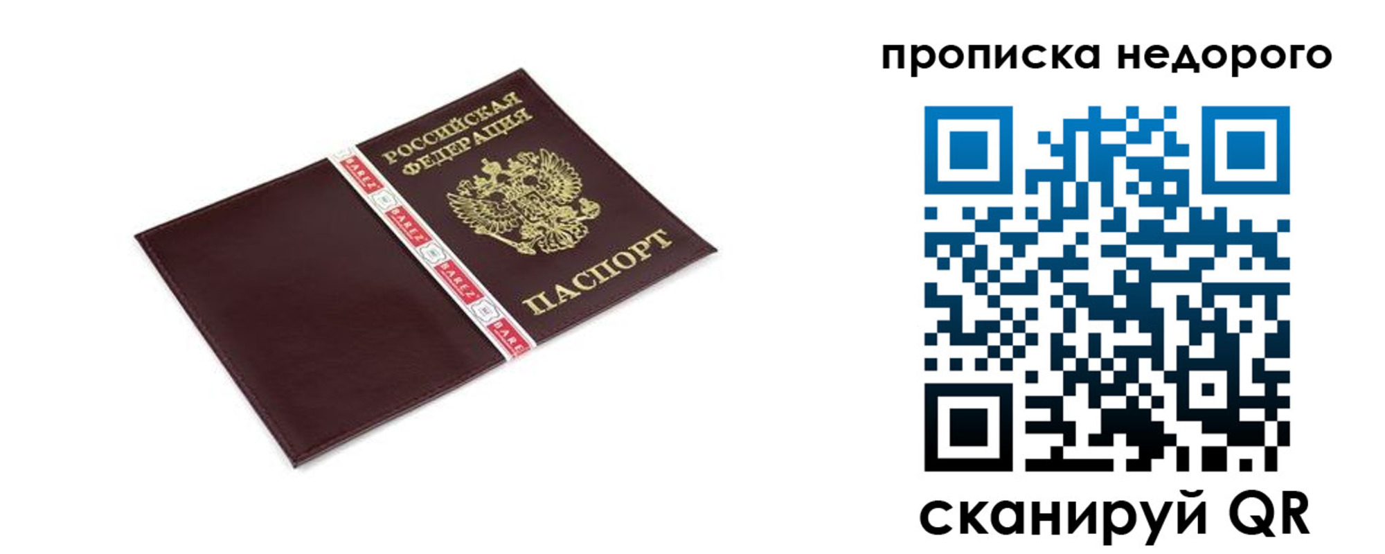 прописка для военкомата в Венёве