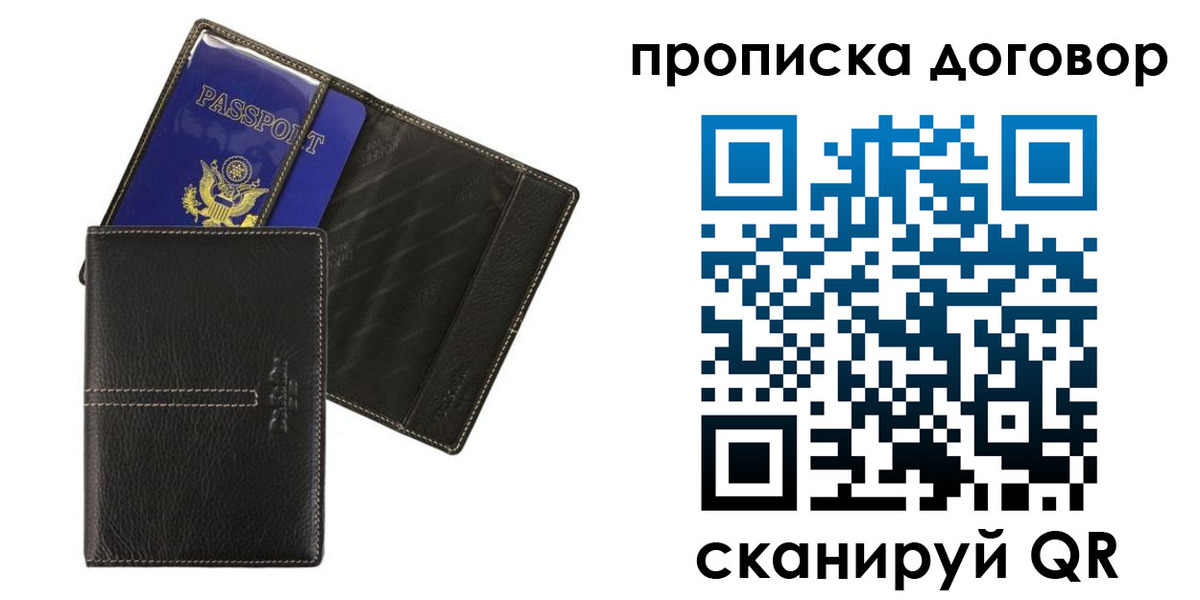 прописка для работы в Венёве