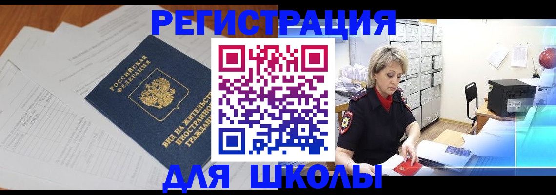 прописка для военкомата в Венёве