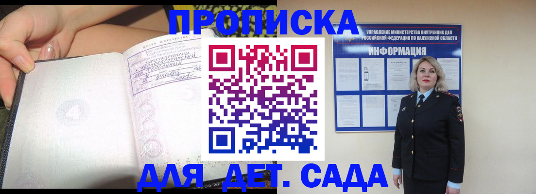 прописка регистрация в Венёве